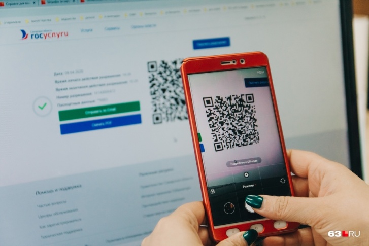 Пока в Самарской области обязательные QR-коды для прохождения в общественные места не введены Пока в Самарской области обязательные QR-коды для прохождения в общественные места не введены
