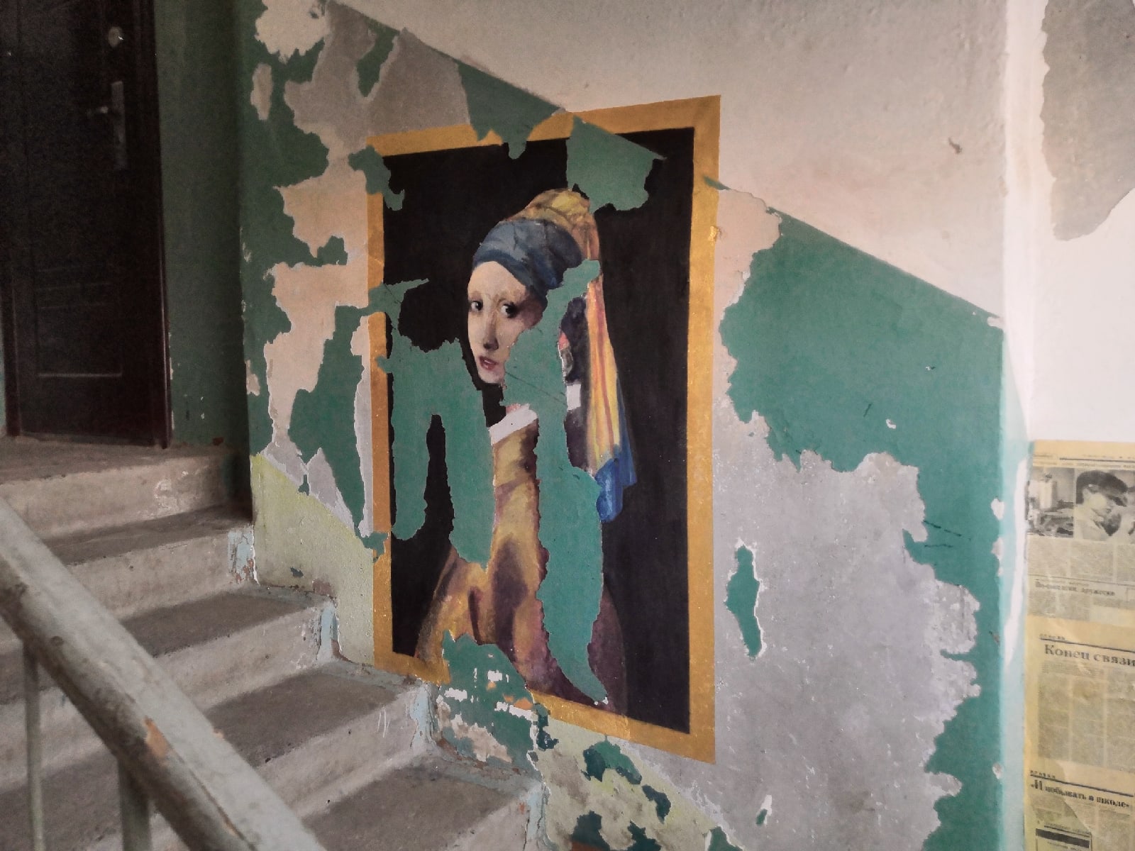 В Каменске-Уральском студенты разрисовали разбитый подъезд картинами Вермеера и да Винчи