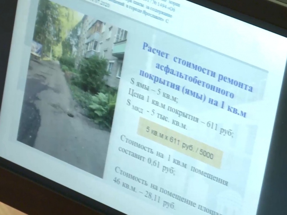 Пример расчета платы с жителей за ямы Пример расчета платы с жителей за ямы 