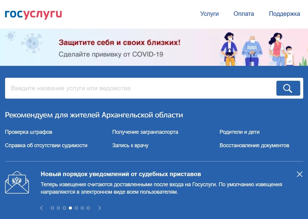 Вкладка «Запись к врачу» расположена на главной странице сайта<br> Вкладка «Запись к врачу» расположена на главной странице сайта<br>