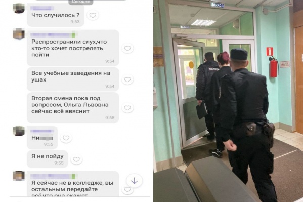 По чатам распространяют фейковые сообщения По чатам распространяют фейковые сообщения