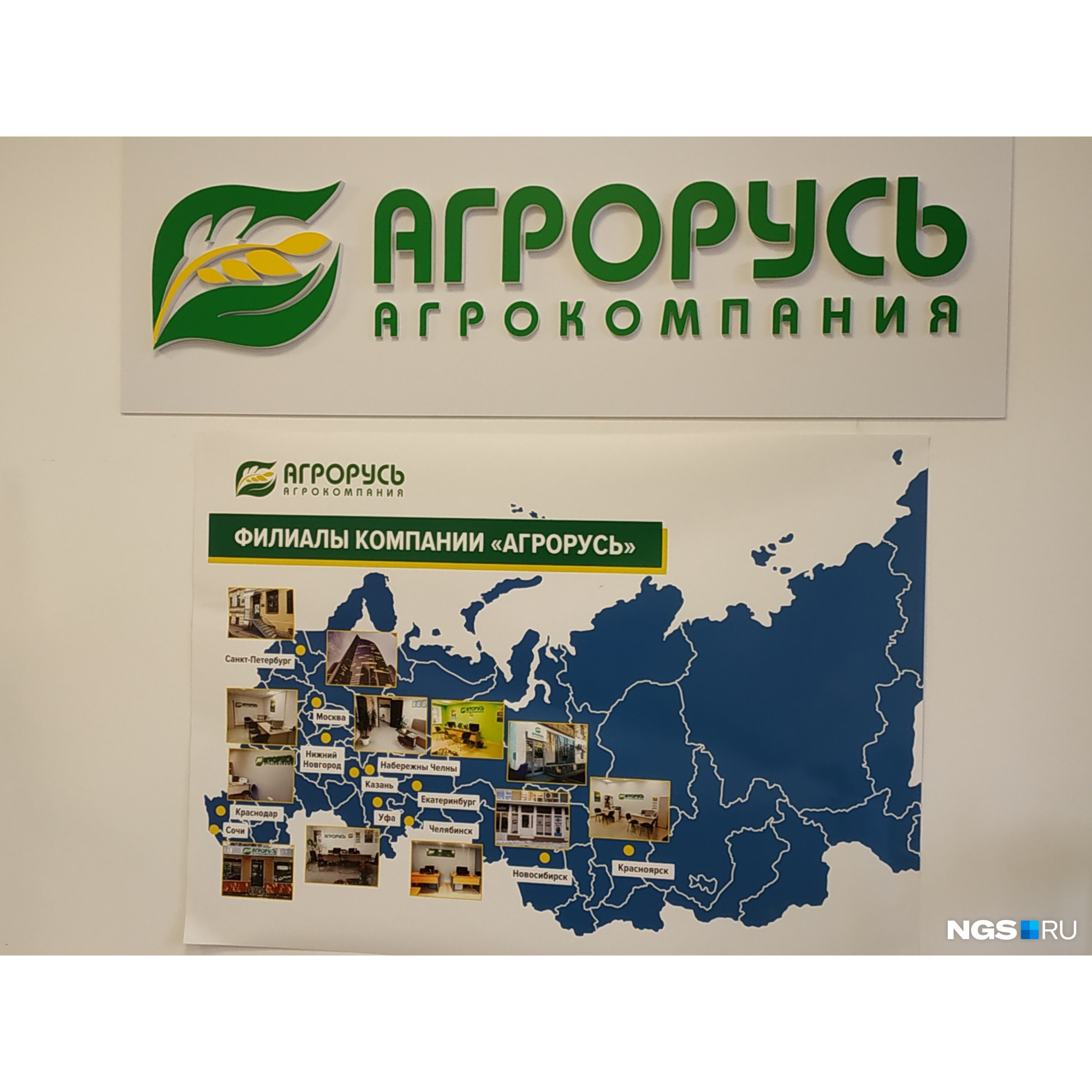 Офисы компании «АгроРусь» открыты <nobr class="_">в 12 крупных</nobr> городах страны<br> Офисы компании «АгроРусь» открыты <nobr class="_">в 12 крупных</nobr> городах страны<br>