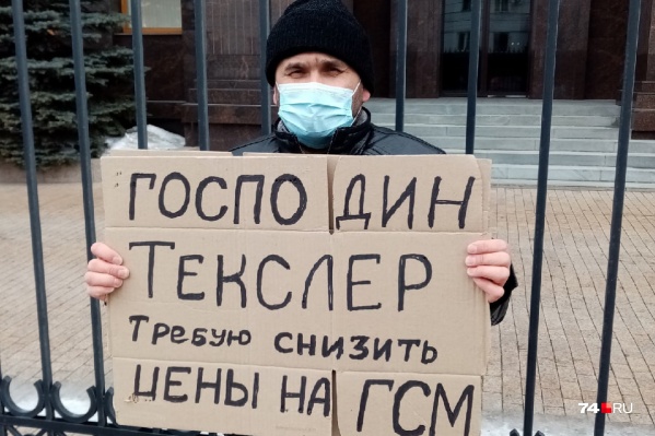На вопрос о причинах выйти с протестом челябинец отвечает: «Жизнь заставила» На вопрос о причинах выйти с протестом челябинец отвечает: «Жизнь заставила»