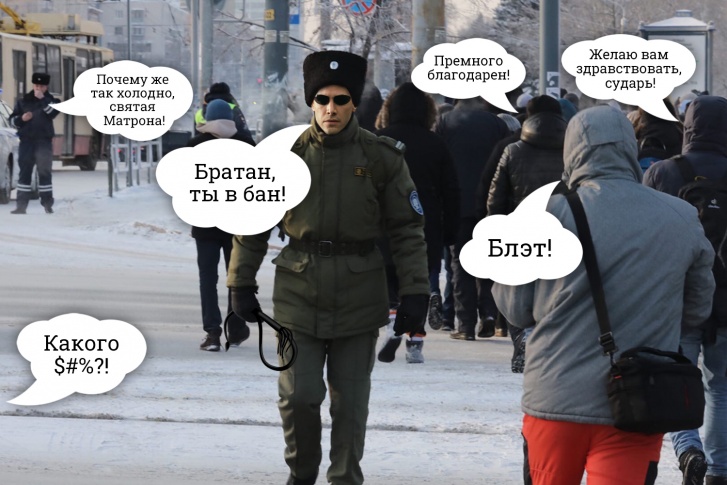 Обучение для борьбы с нецензурной лексикой прошли около <nobr class="_">60 киберказаков</nobr> на Урале Обучение для борьбы с нецензурной лексикой прошли около <nobr class="_">60 киберказаков</nobr> на Урале