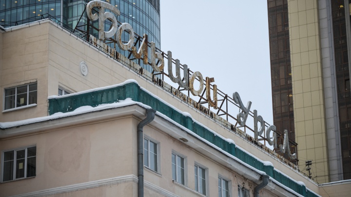 После скандала владелец «Большого Урала» отремонтирует гостиницу