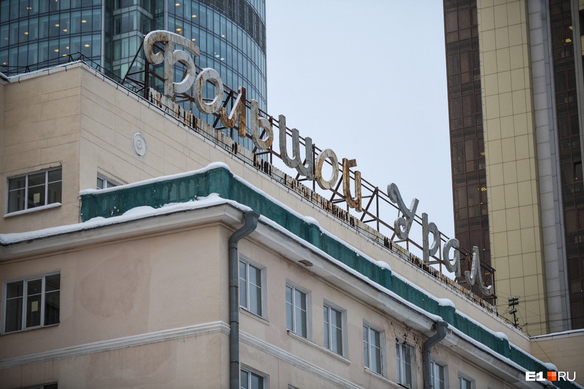 После скандала владелец «Большого Урала» отремонтирует гостиницу