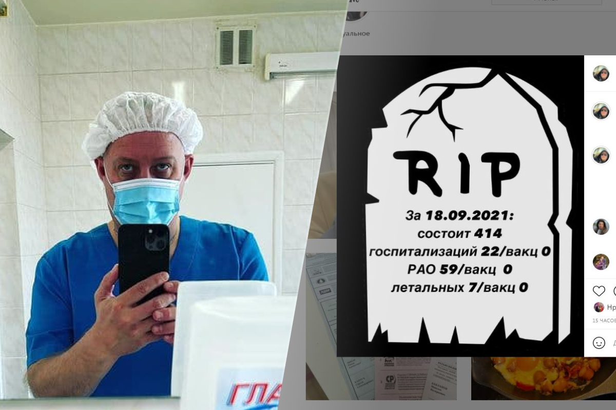 Главврач екатеринбургской больницы стал публиковать честную ковидную статистику в Instagram