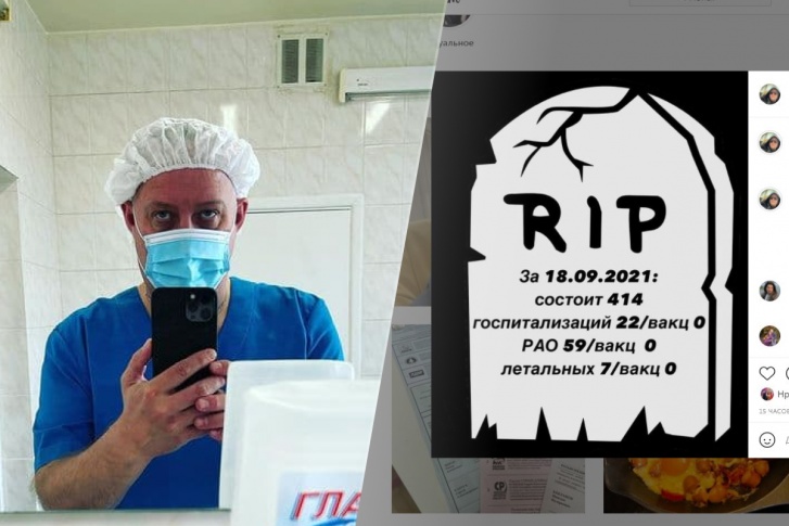 Главврач ковидной больницы борется с противниками прививок честной статистикой Главврач ковидной больницы борется с противниками прививок честной статистикой