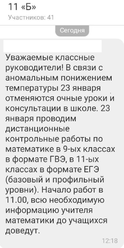 Этих контрольных, как говорят читатели 72.RU, в школьном графике не было Этих контрольных, как говорят читатели 72.RU, в школьном графике не было 