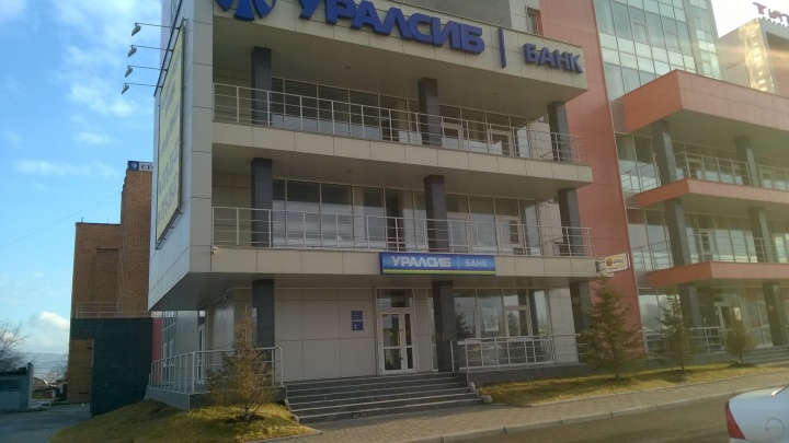 Банк «Уралсиб» переходит на гибридный формат работы и «Гибкий офис»