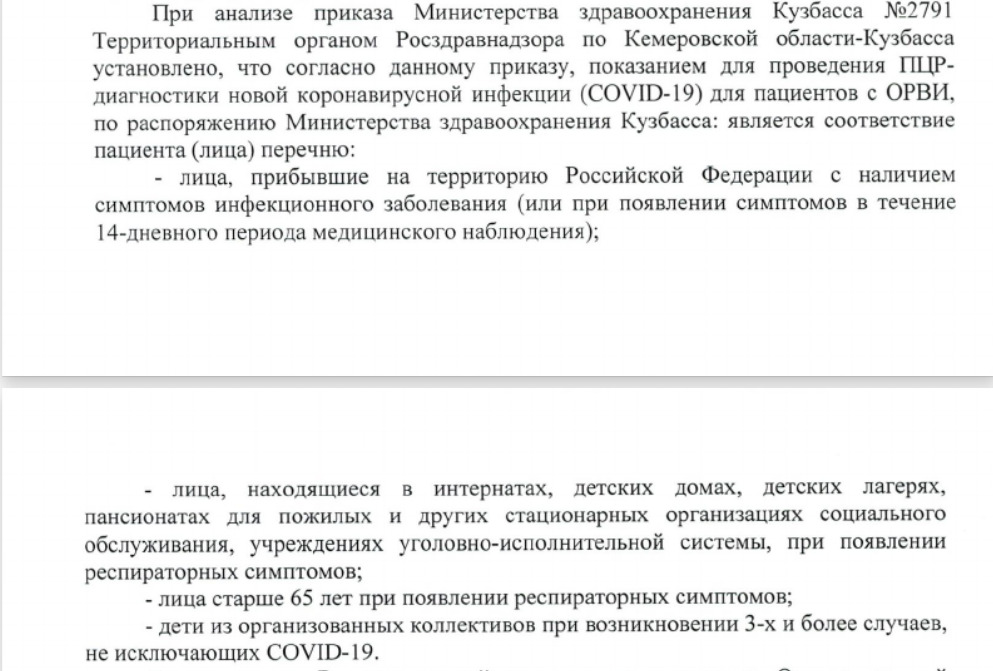 Ответ Росздравнадзора на обращение России-Горской Ответ Росздравнадзора на обращение России-Горской