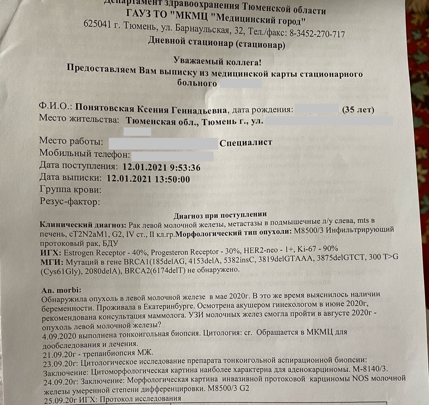 Страшный диагноз разделил жизнь девушки и ее семьи на до и после Страшный диагноз разделил жизнь девушки и ее семьи на до и после