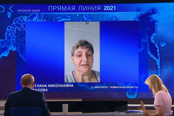 Жительница Абатского дозвонилась до президента Жительница Абатского дозвонилась до президента