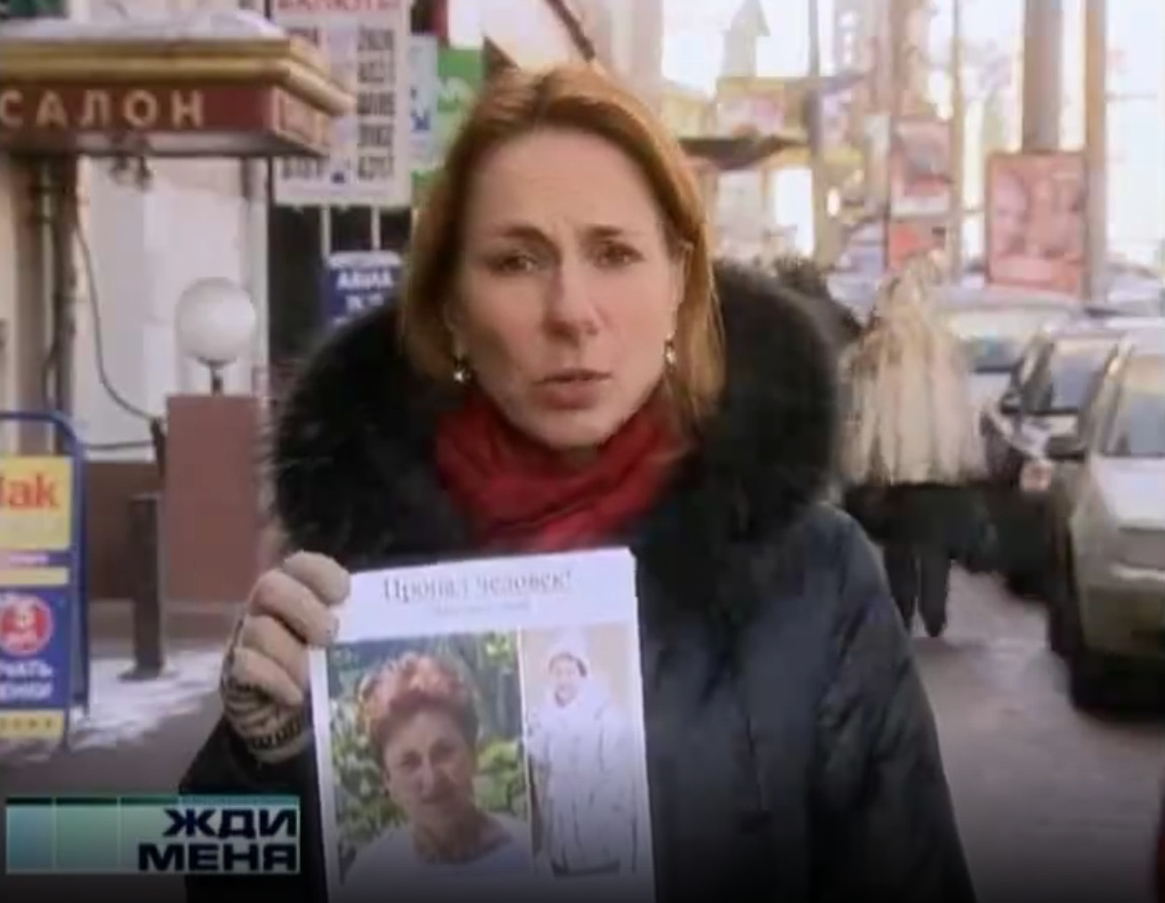 11 лет назад в программе «Жди меня» вышел сюжет об исчезновении Земченковой