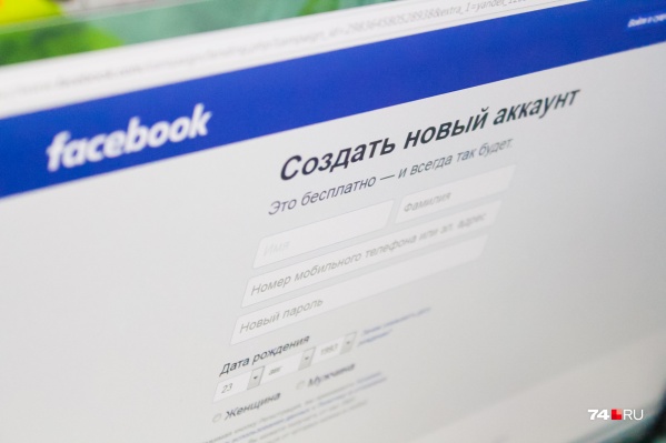 Скоро и для регистрации в соцсетях надо будет собирать отдельный пакет документов Скоро и для регистрации в соцсетях надо будет собирать отдельный пакет документов
