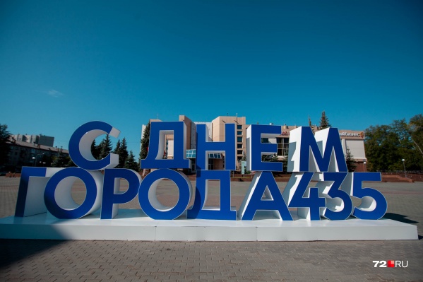 Празднование пройдет в онлайн-формате. Уже привычном для горожан из-за пандемии коронавирусной инфекции Празднование пройдет в онлайн-формате. Уже привычном для горожан из-за пандемии коронавирусной инфекции