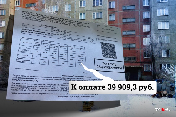 Многолетнее отсутствие квитанций за капремонт владельцам квартир в этом доме придется компенсировать сполна Многолетнее отсутствие квитанций за капремонт владельцам квартир в этом доме придется компенсировать сполна