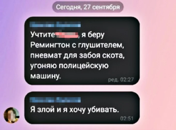 “Я злой и я хочу убивать”: в Ярославле появился подражатель пермскому стрелку.