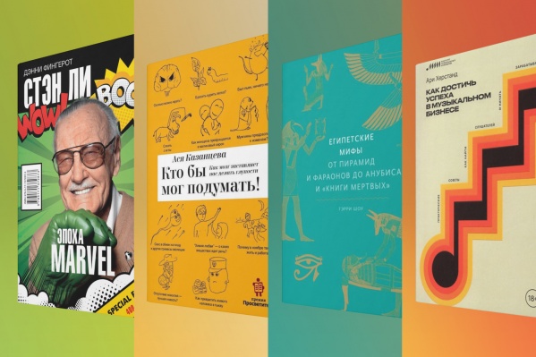 В сегодняшний обзор попали сразу четыре книги В сегодняшний обзор попали сразу четыре книги