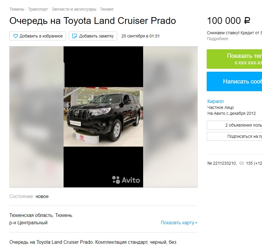 За <nobr class="_">100 000</nobr> рублей можно и машину купить, а тут только за место в очереди столько просят