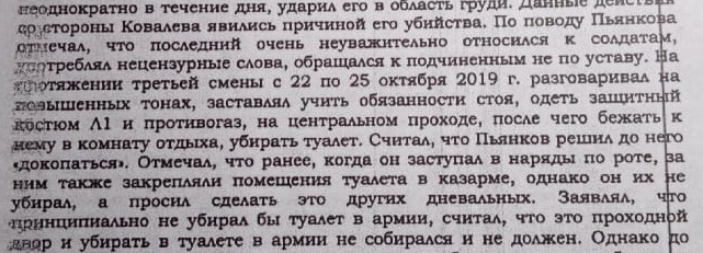 В экспертизе описано и отношение Шамсутдинова к уборке туалета В экспертизе описано и отношение Шамсутдинова к уборке туалета
