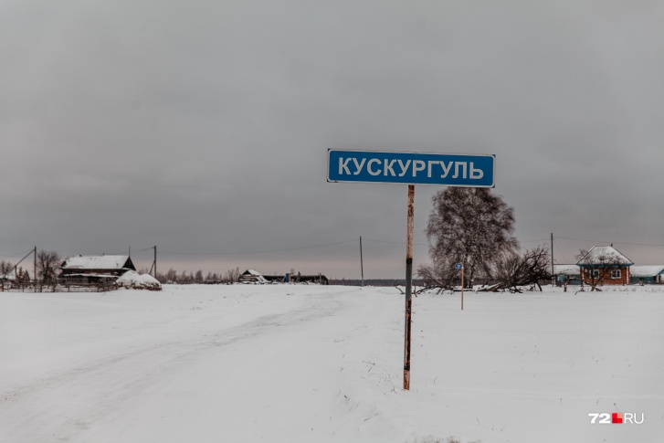 Добро пожаловать в Кускургуль — село, которое живет будто в начале XX века. Попали мы сюда в канун 160-летия со дня отмены крепостного права. Но, кажется, с тех времен немногое изменилось: ни связи, ни дорог, ни электричества<br><br> Добро пожаловать в Кускургуль — село, которое живет будто в начале XX века. Попали мы сюда в канун 160-летия со дня отмены крепостного права. Но, кажется, с тех времен немногое изменилось: ни связи, ни дорог, ни электричества<br><br>