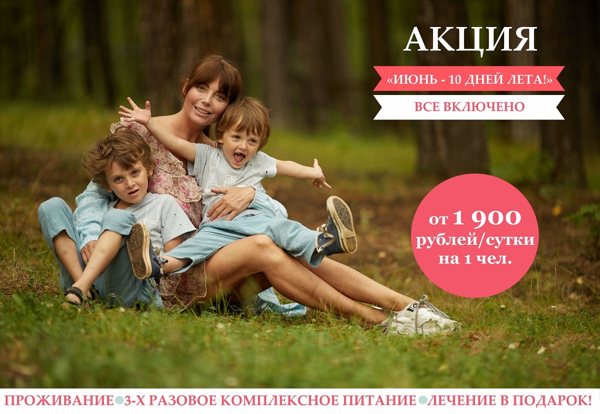 Выгодный отдых по системе всё включено! Выгодный отдых по системе всё включено!