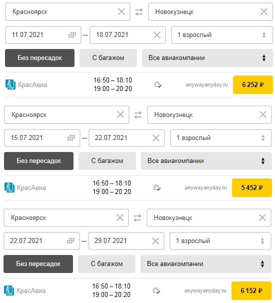Билеты красноярск новокузнецк авиабилеты Билеты красноярск новокузнецк авиабилеты авиабилеты ульяновск южно сахалинск