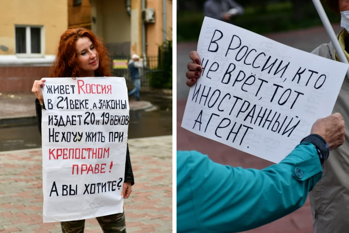 В Екатеринбурге прошел митинг против закона об «иностранных агентах»