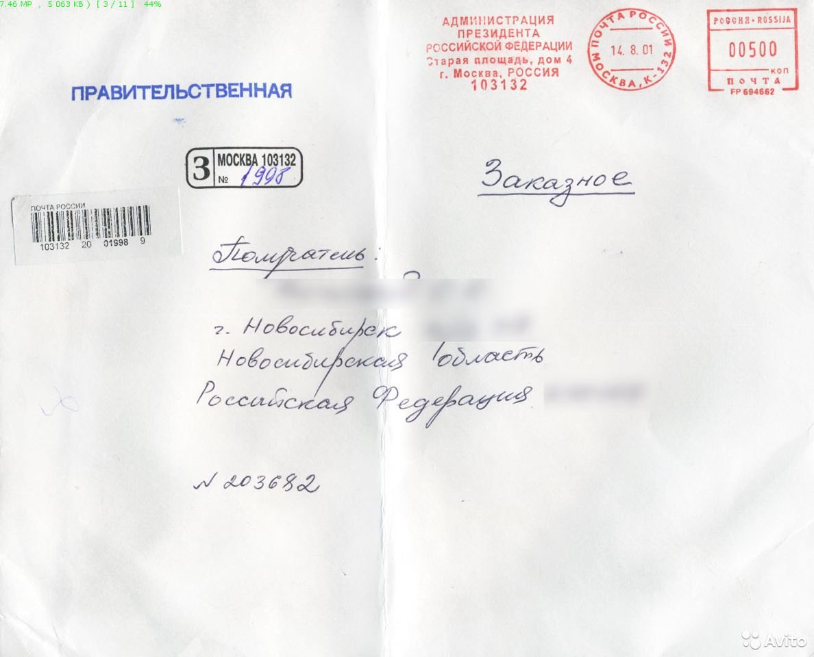 Конверт, в котором пришли письмо и сам автограф Конверт, в котором пришли письмо и сам автограф
