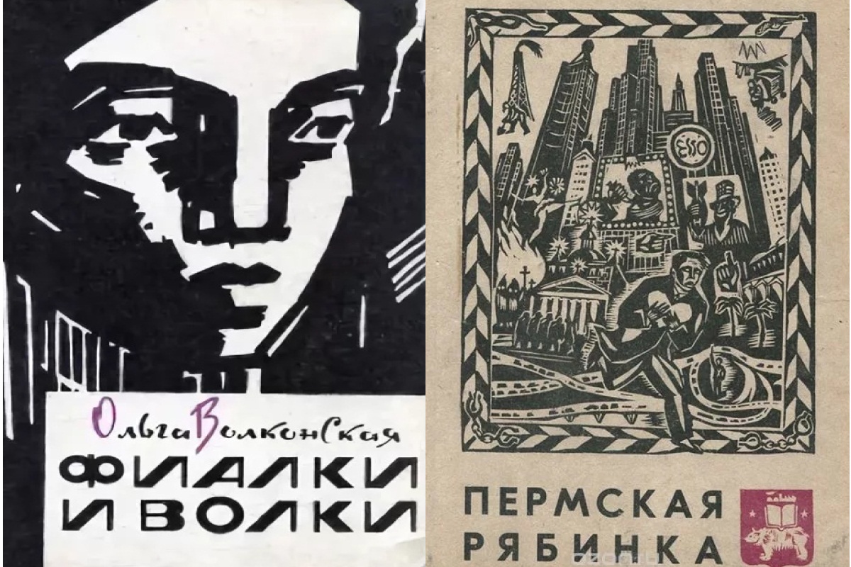 Обложки пермских книг писательницы Обложки пермских книг писательницы