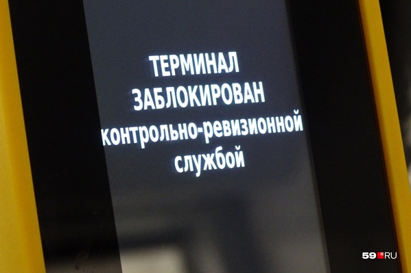 Впредь контролеры не будут «белыми и пушистыми» Впредь контролеры не будут «белыми и пушистыми»