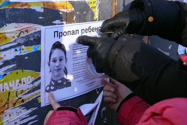Ориентировки Кристины были распространены по всему Пермскому краю Ориентировки Кристины были распространены по всему Пермскому краю