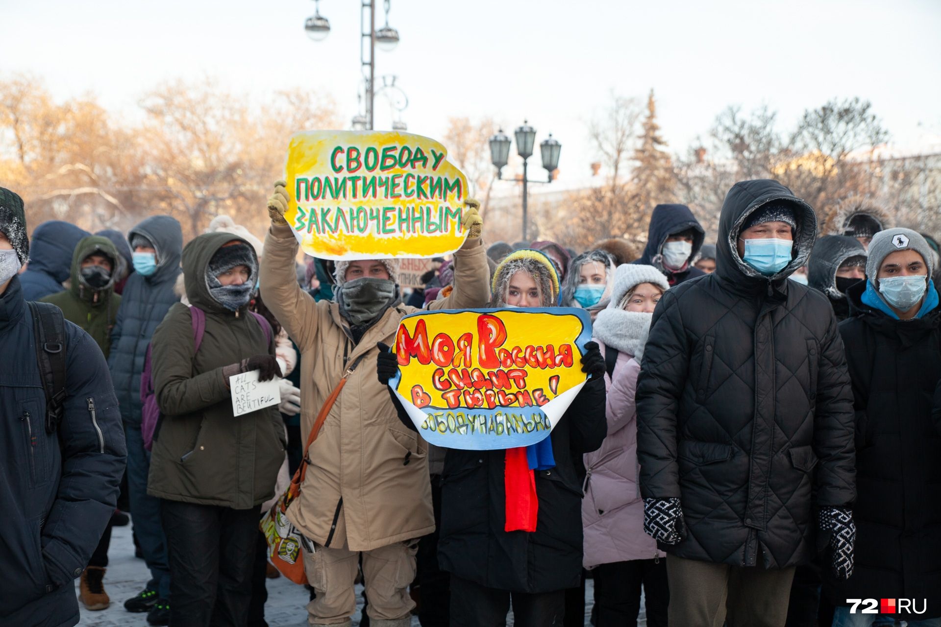 Лозунги митингующих Лозунги митингующих 