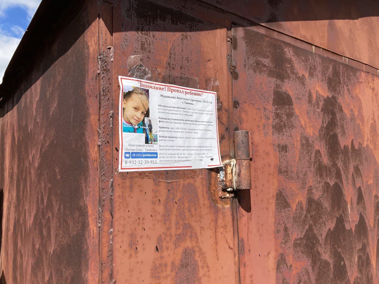 Листовка с ориентировкой на Анастасию Муравьёву в СНТ, где живет Поль Григье Де Женотье
