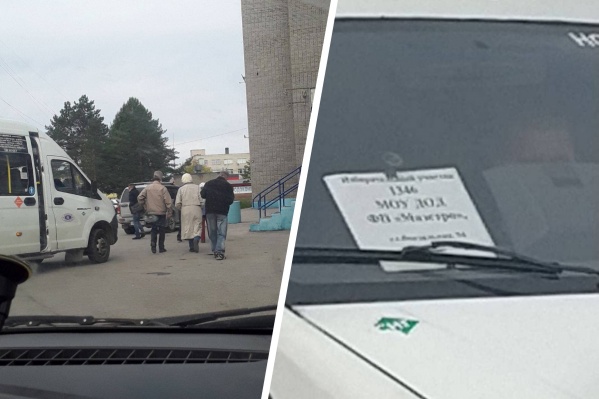 Людей привезли на маршрутке Людей привезли на маршрутке