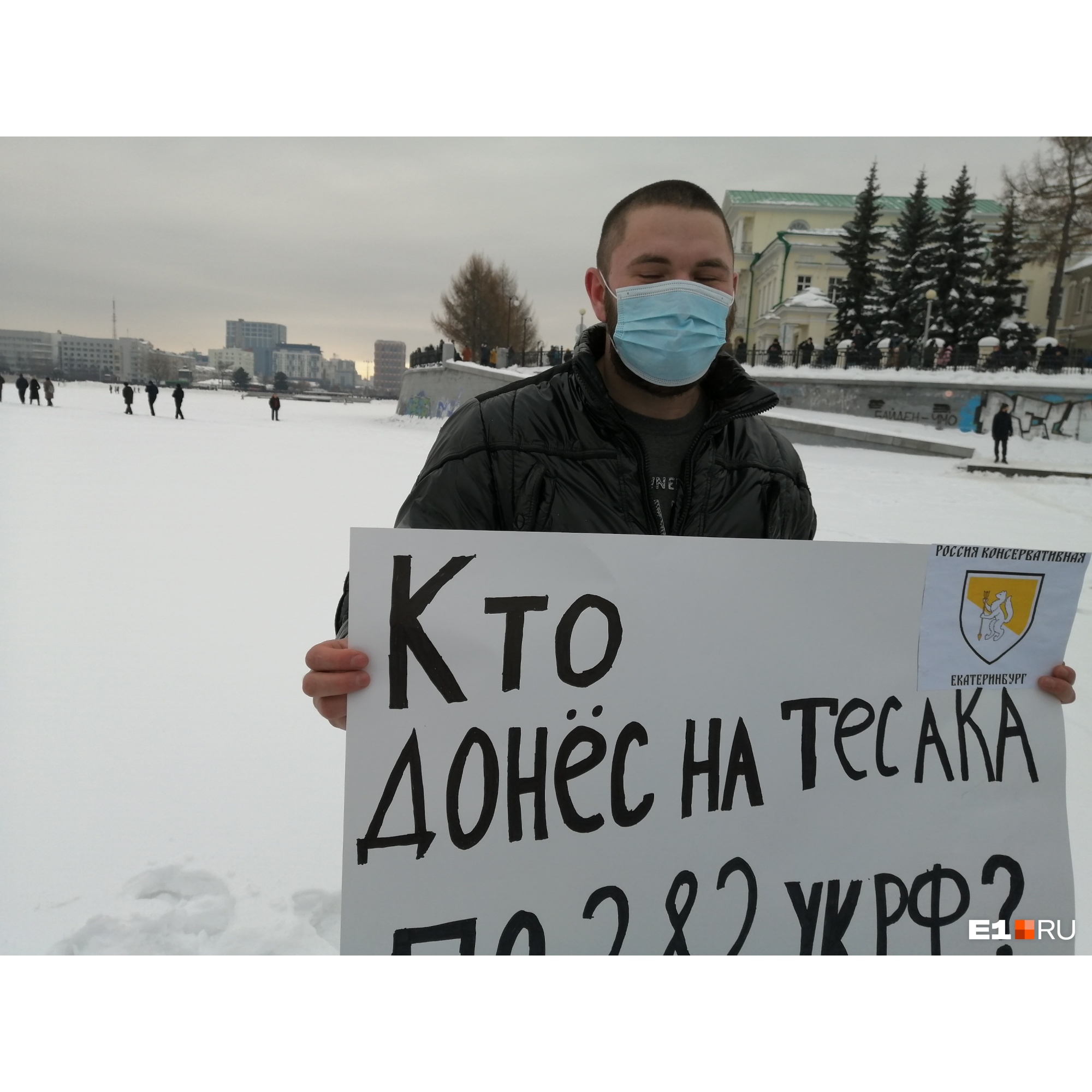 Иван представляет консервативные силы Иван представляет консервативные силы