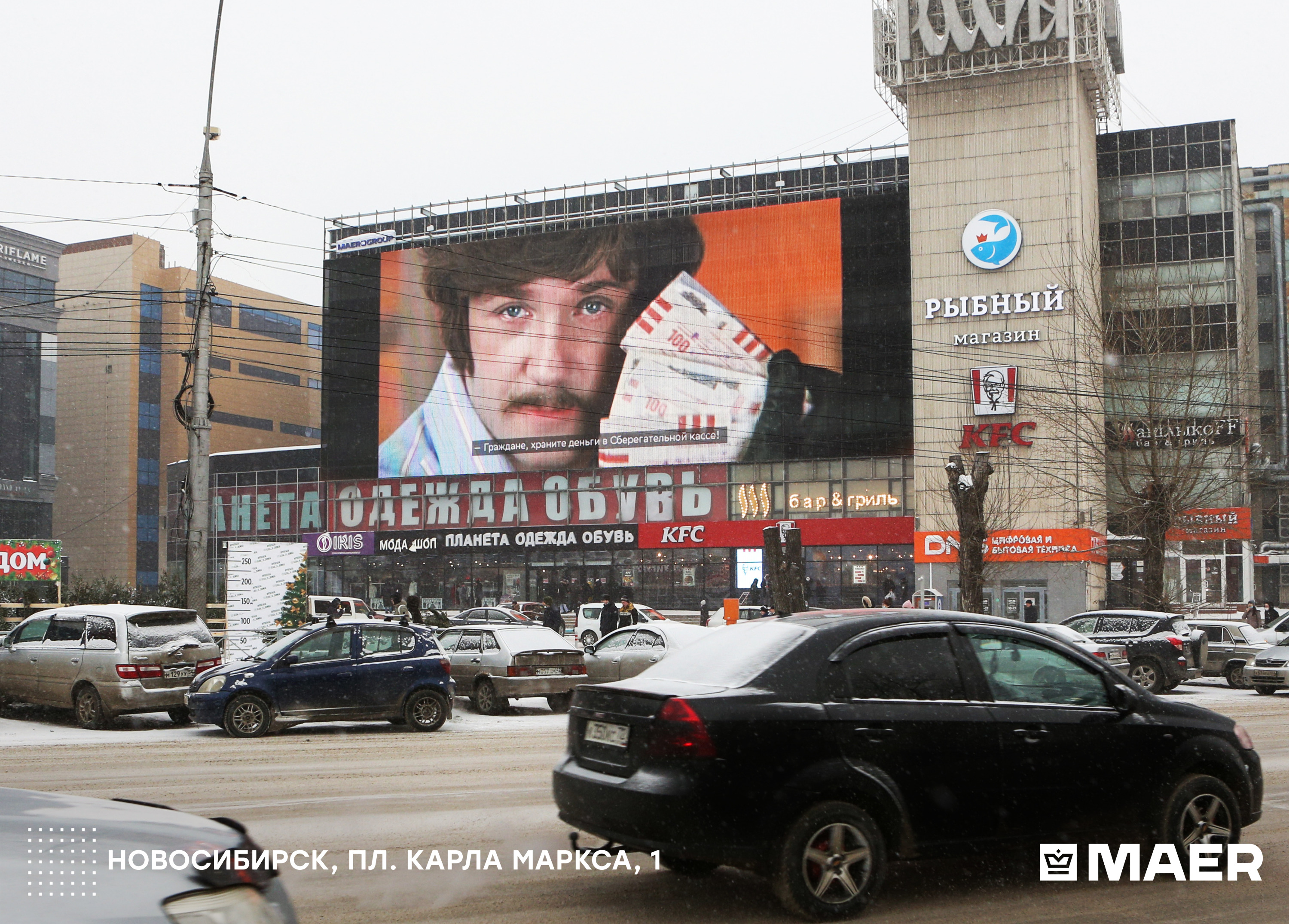 Жорж в Новосибирске Жорж в Новосибирске 