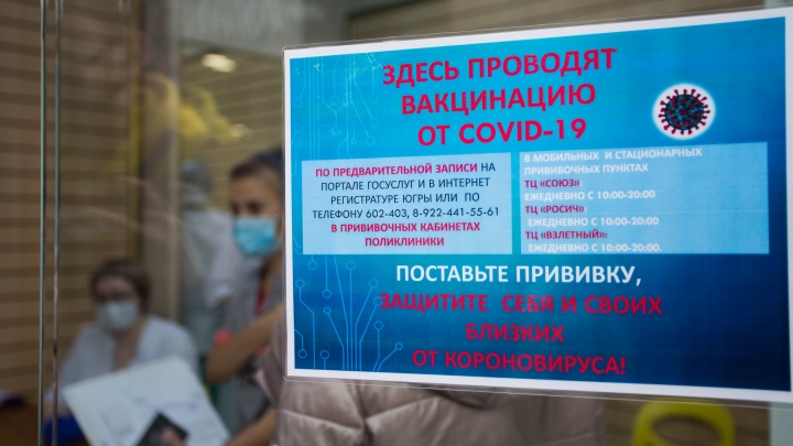 В Сургуте открыли пункт вакцинации в ТРЦ «Союз», на подходе еще несколько