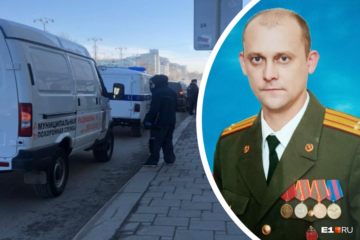 «Сказал, что сильно жжет в груди, и мгновенно умер»: вдова рассказала о гибели полковника в центре Екатеринбурга
