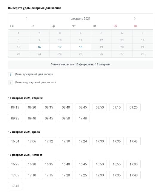 В личном кабинете на сайте «Госуслуги» ближайшая дата, на которую можно записаться, чтобы поставить прививку от коронавируса в ГКБ № 2, — 16 февраля В личном кабинете на сайте «Госуслуги» ближайшая дата, на которую можно записаться, чтобы поставить прививку от коронавируса в ГКБ № 2, — 16 февраля