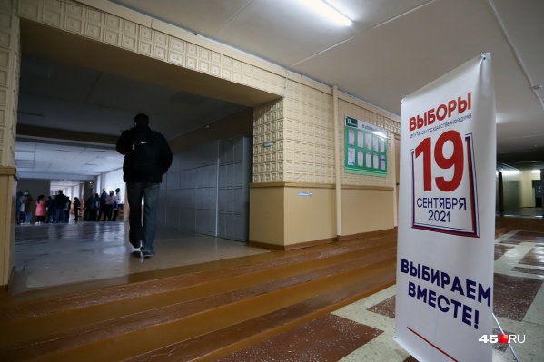 Курганцы пришли на избирательные участки Курганцы пришли на избирательные участки