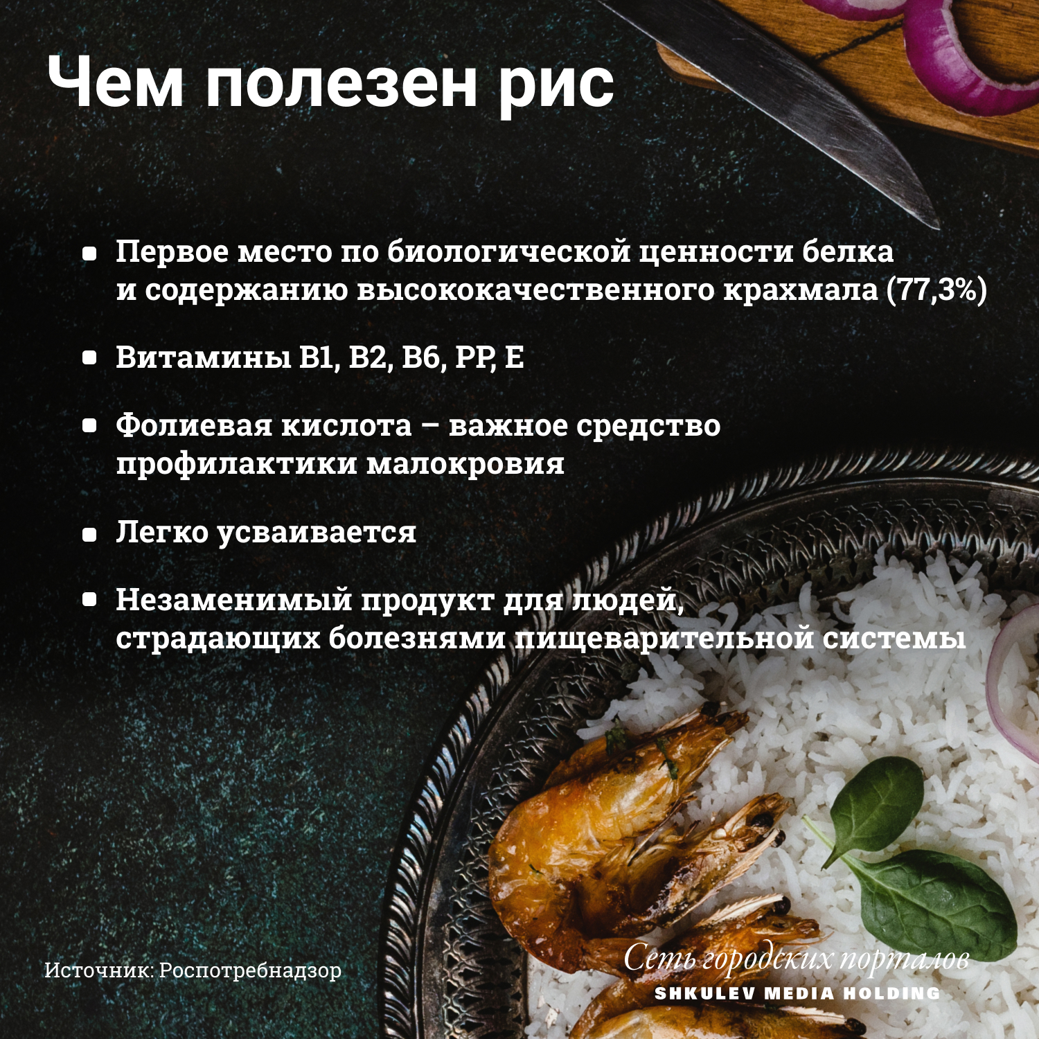 В чём польза риса В чём польза риса