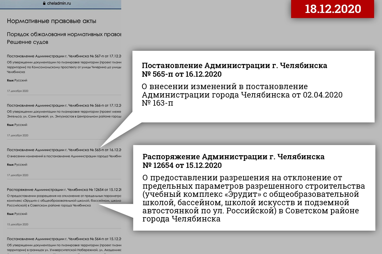 В пятницу, 18 декабря, распоряжения об организации ярмарки не было на сайте мэрии В пятницу, 18 декабря, распоряжения об организации ярмарки не было на сайте мэрии