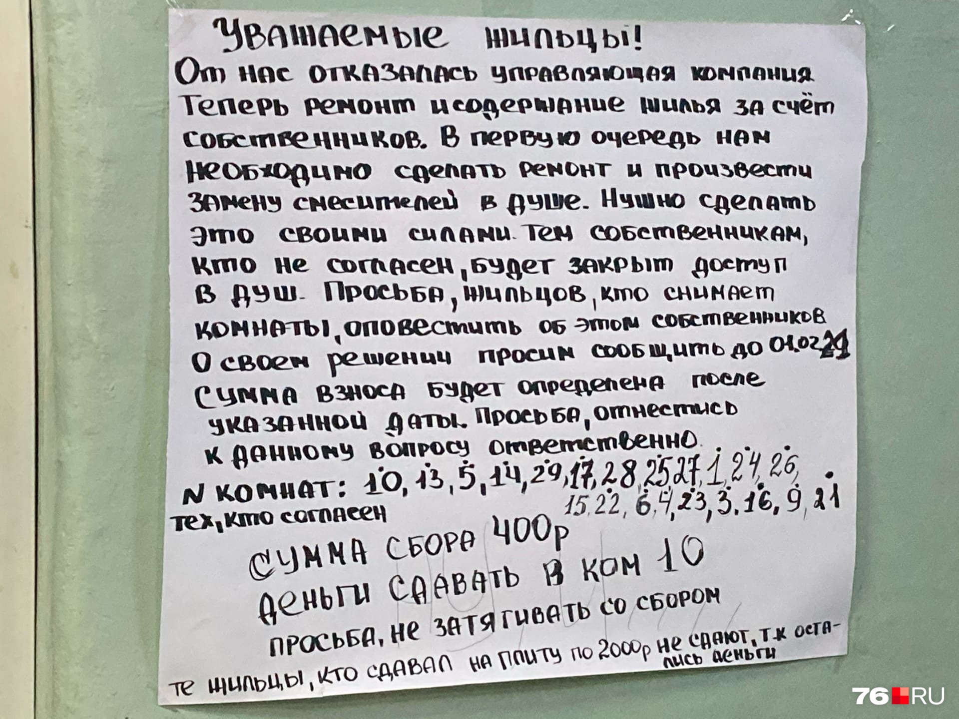 Люди пытаются содержать дом как могут Люди пытаются содержать дом как могут