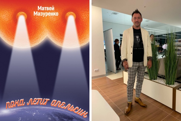 В ближайшее время автор планирует выпустить книгу и в России В ближайшее время автор планирует выпустить книгу и в России
