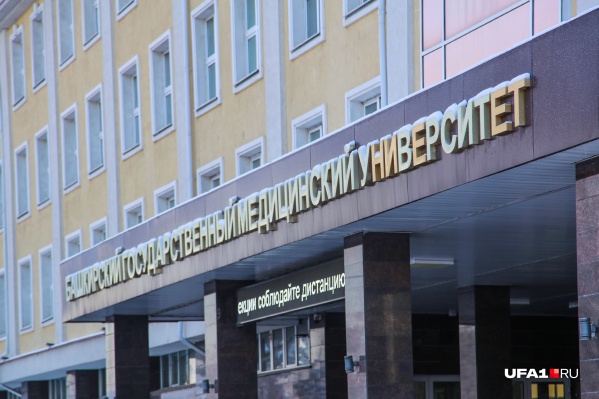 В университете, как считает Роспотребнадзор Башкирии, был нарушен режим повышенной готовности к коронавирусу В университете, как считает Роспотребнадзор Башкирии, был нарушен режим повышенной готовности к коронавирусу