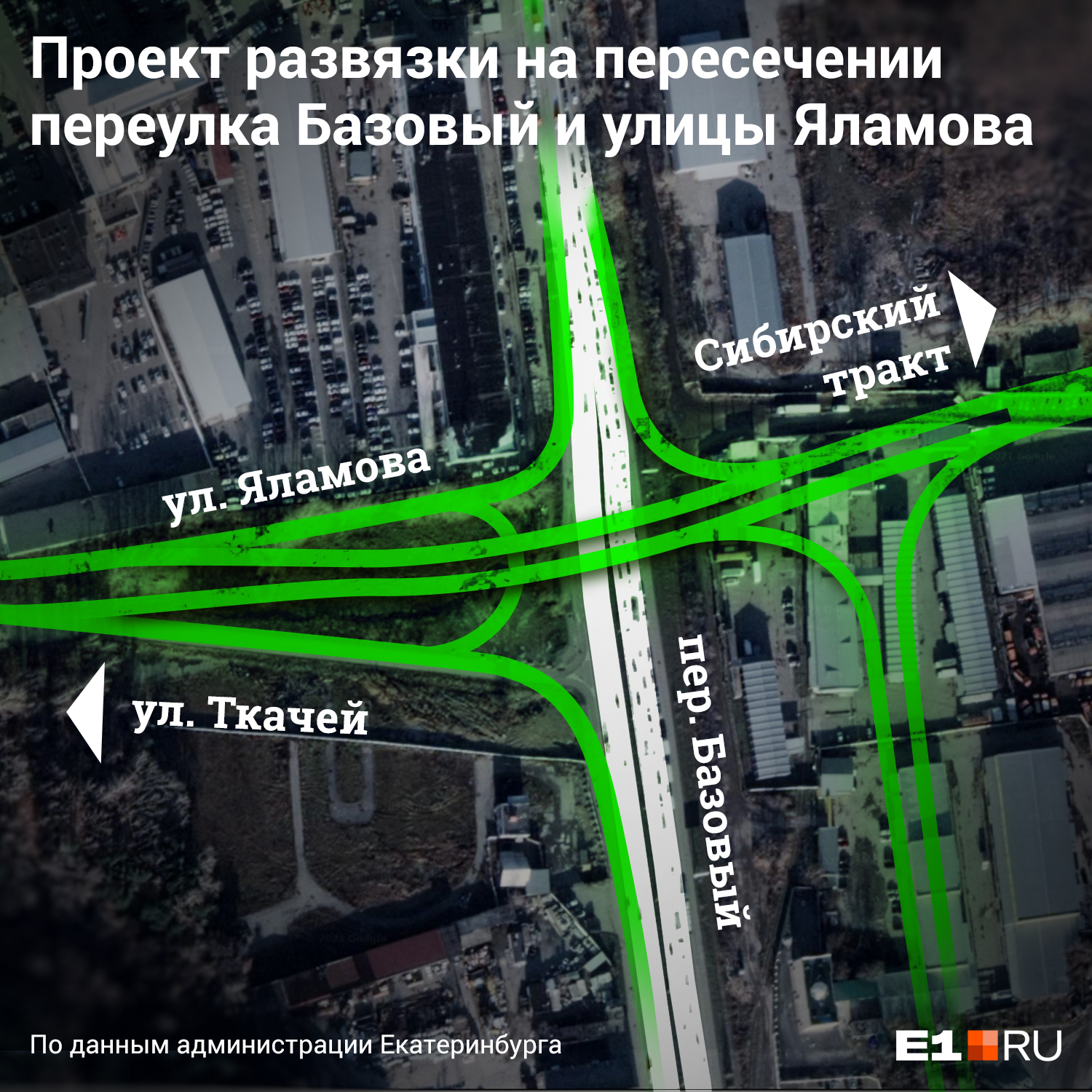 Удаленные районы Екатеринбурга свяжут с центром широкой улицей | 02.03.2021  | Екатеринбург - БезФормата