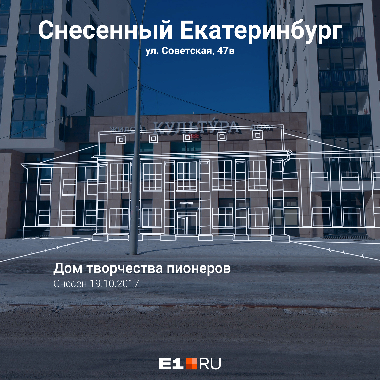 Исчезнувший Екатеринбург. Восстанавливаем «Пассаж» и Дом Серебровских у  арены УГМК | 19.02.2021 | Екатеринбург - БезФормата