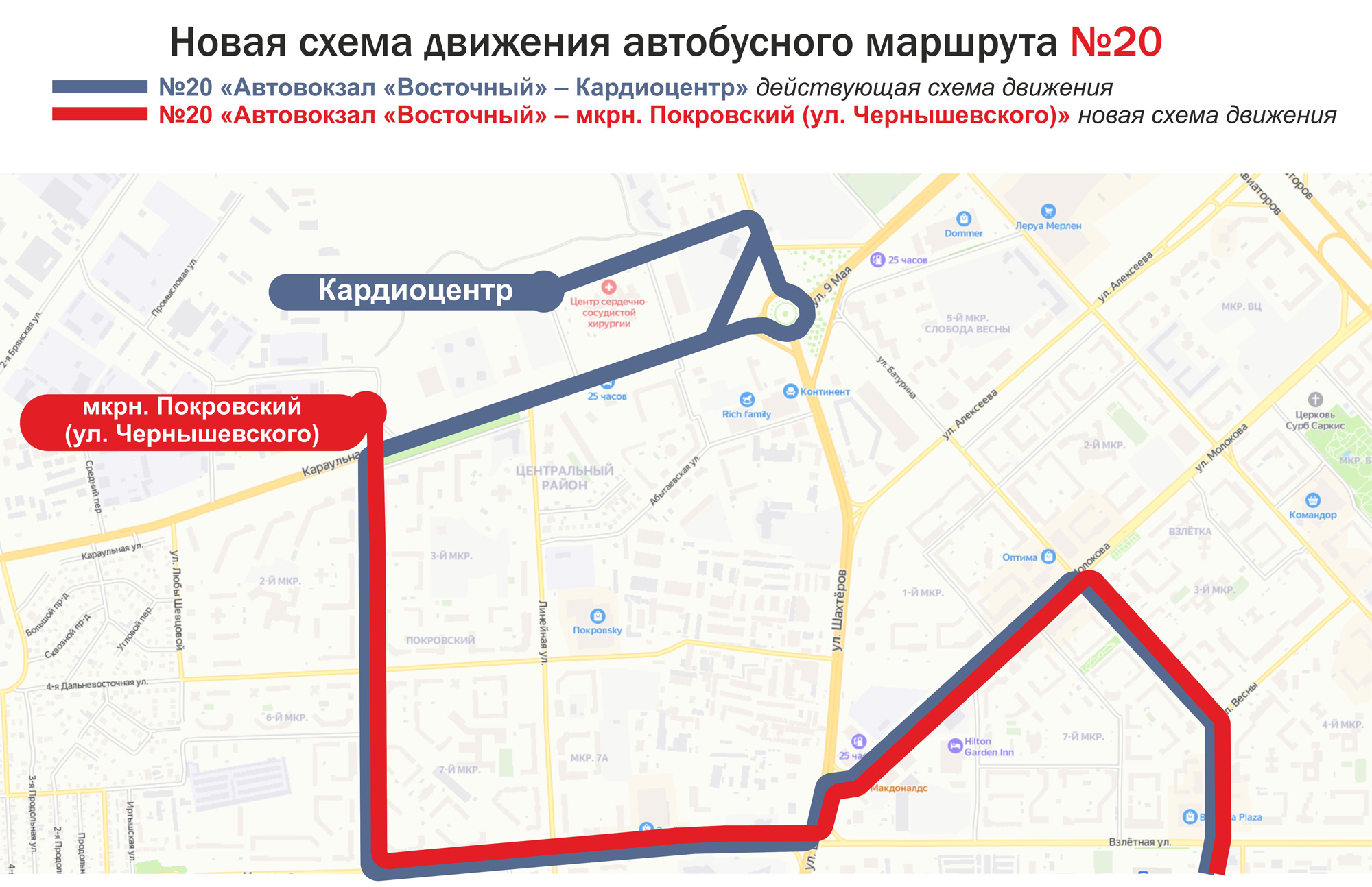 Маршрут <nobr class="_">20-го автобуса</nobr> изменят, чтобы он не дублировал новую схему автобуса <nobr class="_">№ 6</nobr> Маршрут <nobr class="_">20-го автобуса</nobr> изменят, чтобы он не дублировал новую схему автобуса <nobr class="_">№ 6</nobr>